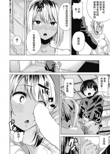 [Kurosu Gatari] Waru Mama no Yudan! (COMIC HOTMILK 2019-02) [Chinese] [瓜皮呼吁大家不要再被钓鱼汉化] [Digital] - page 6