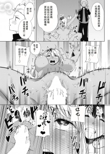 [Kurosu Gatari] Waru Mama no Yudan! (COMIC HOTMILK 2019-02) [Chinese] [瓜皮呼吁大家不要再被钓鱼汉化] [Digital] - page 19