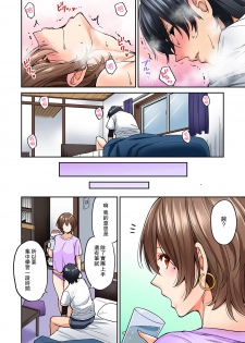 [Shouji Nigou] Hatsujou Munmun Massage! Ch. 6 (COMIC Ananga Ranga Vol. 45) [Chinese] [瓜皮呼吁大家不要再被钓鱼汉化] - page 21