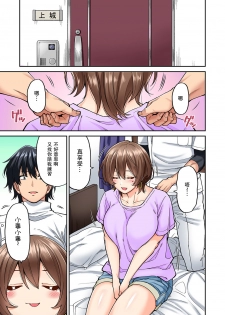 [Shouji Nigou] Hatsujou Munmun Massage! Ch. 6 (COMIC Ananga Ranga Vol. 45) [Chinese] [瓜皮呼吁大家不要再被钓鱼汉化] - page 2