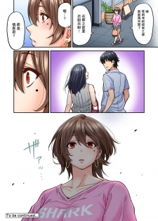 [Shouji Nigou] Hatsujou Munmun Massage! Ch. 6 (COMIC Ananga Ranga Vol. 45) [Chinese] [瓜皮呼吁大家不要再被钓鱼汉化] - page 23