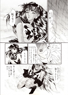 [P.P.P.P.C, TRAP (Matsuzaka Reia, Urano Mami)] Kangethu Hien Vol. 6 (Bishoujo Senshi Sailor Moon) - page 11