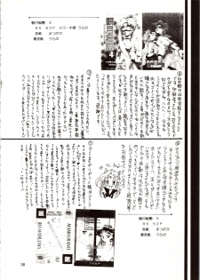 [P.P.P.P.C, TRAP (Matsuzaka Reia, Urano Mami)] Kangethu Hien Vol. 6 (Bishoujo Senshi Sailor Moon) - page 38