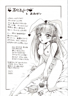 [P.P.P.P.C, TRAP (Matsuzaka Reia, Urano Mami)] Kangethu Hien Vol. 6 (Bishoujo Senshi Sailor Moon) - page 25