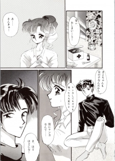 [P.P.P.P.C, TRAP (Matsuzaka Reia, Urano Mami)] Kangethu Hien Vol. 6 (Bishoujo Senshi Sailor Moon) - page 43
