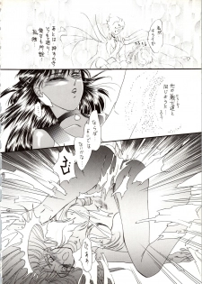 [P.P.P.P.C, TRAP (Matsuzaka Reia, Urano Mami)] Kangethu Hien Vol. 6 (Bishoujo Senshi Sailor Moon) - page 16