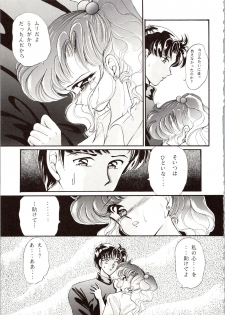 [P.P.P.P.C, TRAP (Matsuzaka Reia, Urano Mami)] Kangethu Hien Vol. 6 (Bishoujo Senshi Sailor Moon) - page 47