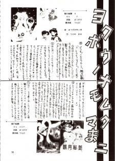 [P.P.P.P.C, TRAP (Matsuzaka Reia, Urano Mami)] Kangethu Hien Vol. 6 (Bishoujo Senshi Sailor Moon) - page 36