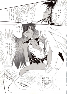 [P.P.P.P.C, TRAP (Matsuzaka Reia, Urano Mami)] Kangethu Hien Vol. 6 (Bishoujo Senshi Sailor Moon) - page 15