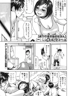 [Millefeuille] Nariyuki no Honoka-san - page 1