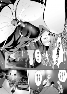 [Maki Daikichi] Zessan Haishinchuu Gibo Nikubenki Keikaku! Ch. 4-5 - page 10