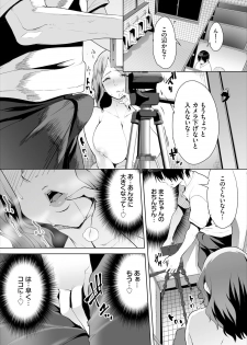 [Maki Daikichi] Zessan Haishinchuu Gibo Nikubenki Keikaku! Ch. 4-5 - page 12