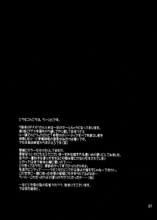 (C66) [Ume-Nyan-Tei (U-ring)] Makina Zum | Machinasm (Final Fantasy X) [English] [EHCOVE] - page 7