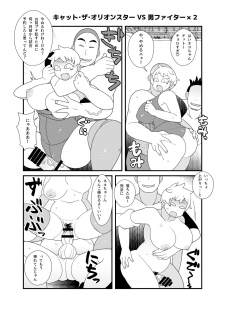 [Yateidou (Asahina)] Gachinko!! Danjo Kongou Ero Fight! [Digital] - page 8