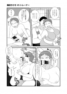 [Yateidou (Asahina)] Gachinko!! Danjo Kongou Ero Fight! [Digital] - page 12