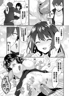 [Tetsuyama Kaya] Sexy Pure Lesson (COMIC BAVEL 2020-03) [Chinese] [無邪気漢化組] [Digital] - page 11