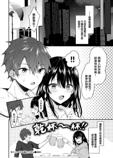 [Tetsuyama Kaya] Sexy Pure Lesson (COMIC BAVEL 2020-03) [Chinese] [無邪気漢化組] [Digital] - page 20