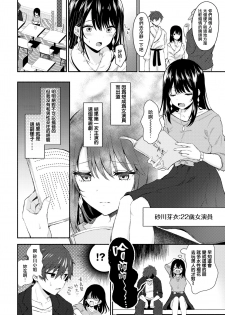 [Tetsuyama Kaya] Sexy Pure Lesson (COMIC BAVEL 2020-03) [Chinese] [無邪気漢化組] [Digital] - page 2