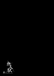 [Hissatsuwaza (Hissatsukun)] Mujineki [Chinese] [Digital] - page 22