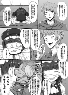 [Majutsu Kessha Kuroki Tsubasa (C-Low)] Lunalu to Onaru (Granblue Fantasy) [Digital] - page 3