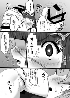 [Majutsu Kessha Kuroki Tsubasa (C-Low)] Lunalu to Onaru (Granblue Fantasy) [Digital] - page 8