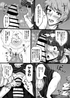 [Majutsu Kessha Kuroki Tsubasa (C-Low)] Lunalu to Onaru (Granblue Fantasy) [Digital] - page 12