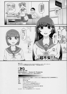 (C97) [Behind Moon (Dulce-Q)] Futanari nanode Gakkou Seikatsu ga Fuan desu 4 - page 33