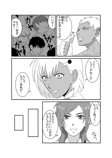 [M-koujou (Dodorian Suzuki)] Mix M3 - page 6