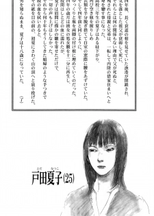 [Samura Hiroaki] Hitodenashi no Koi - The love of the brute - page 50