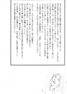 [Samura Hiroaki] Hitodenashi no Koi - The love of the brute - page 49