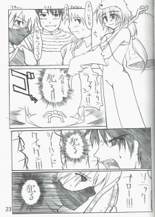 (C63) [Forbidden-Lips (Ryo)] Poison Attack (Ragnarok Online) - page 25