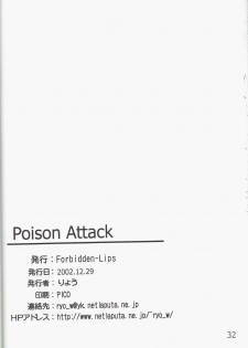 (C63) [Forbidden-Lips (Ryo)] Poison Attack (Ragnarok Online) - page 34