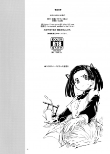 (C97) [Zenra Restaurant (Heriyama)] Kanzaki Aoi-chan Arigatou Itsumo Atatakai Kango o Shite Kurete... (Kimetsu no Yaiba) [English] [RedLantern] - page 30