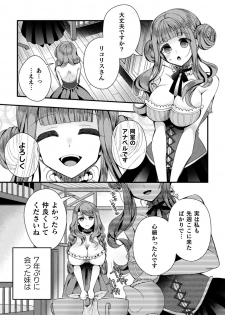 [Anthology] 2D Comic Magazine TS  Kyousei Shoufu Nyotaika Baishun de Hameiki Chuudoku! Vol. 1 [Digital] - page 5