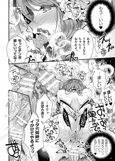 [Anthology] 2D Comic Magazine TS  Kyousei Shoufu Nyotaika Baishun de Hameiki Chuudoku! Vol. 1 [Digital] - page 20