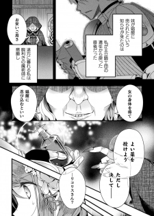 [Anthology] 2D Comic Magazine TS  Kyousei Shoufu Nyotaika Baishun de Hameiki Chuudoku! Vol. 1 [Digital] - page 4