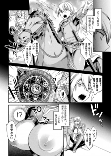 [Anthology] 2D Comic Magazine TS  Kyousei Shoufu Nyotaika Baishun de Hameiki Chuudoku! Vol. 1 [Digital] - page 24