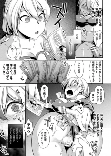 [Anthology] 2D Comic Magazine TS  Kyousei Shoufu Nyotaika Baishun de Hameiki Chuudoku! Vol. 1 [Digital] - page 35
