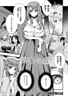 [Anthology] 2D Comic Magazine TS  Kyousei Shoufu Nyotaika Baishun de Hameiki Chuudoku! Vol. 1 [Digital] - page 3