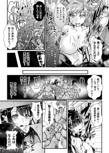 [Anthology] 2D Comic Magazine TS  Kyousei Shoufu Nyotaika Baishun de Hameiki Chuudoku! Vol. 1 [Digital] - page 44