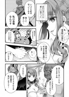[Anthology] 2D Comic Magazine TS  Kyousei Shoufu Nyotaika Baishun de Hameiki Chuudoku! Vol. 1 [Digital] - page 6
