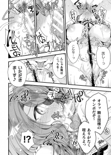 [Anthology] 2D Comic Magazine TS  Kyousei Shoufu Nyotaika Baishun de Hameiki Chuudoku! Vol. 1 [Digital] - page 12
