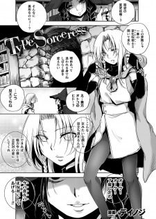 [Anthology] 2D Comic Magazine TS  Kyousei Shoufu Nyotaika Baishun de Hameiki Chuudoku! Vol. 2 [Digital] - page 43