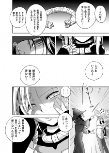 [Anthology] 2D Comic Magazine TS  Kyousei Shoufu Nyotaika Baishun de Hameiki Chuudoku! Vol. 2 [Digital] - page 44