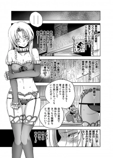 [Anthology] 2D Comic Magazine TS  Kyousei Shoufu Nyotaika Baishun de Hameiki Chuudoku! Vol. 2 [Digital] - page 47
