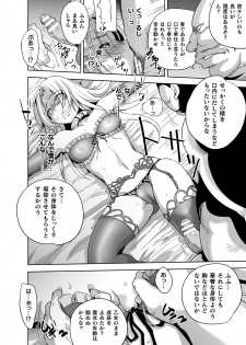 [Anthology] 2D Comic Magazine TS  Kyousei Shoufu Nyotaika Baishun de Hameiki Chuudoku! Vol. 2 [Digital] - page 50