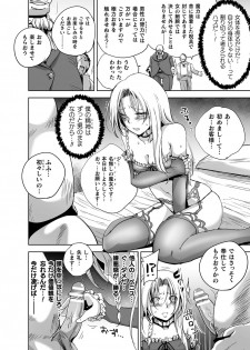 [Anthology] 2D Comic Magazine TS  Kyousei Shoufu Nyotaika Baishun de Hameiki Chuudoku! Vol. 2 [Digital] - page 48