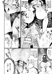 [Anthology] 2D Comic Magazine TS  Kyousei Shoufu Nyotaika Baishun de Hameiki Chuudoku! Vol. 2 [Digital] - page 20