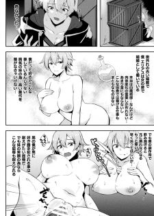 [Anthology] 2D Comic Magazine TS  Kyousei Shoufu Nyotaika Baishun de Hameiki Chuudoku! Vol. 2 [Digital] - page 24