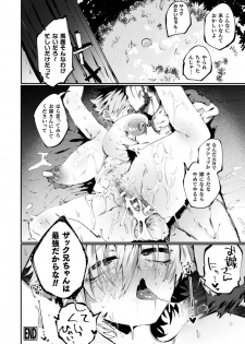 [Anthology] 2D Comic Magazine TS  Kyousei Shoufu Nyotaika Baishun de Hameiki Chuudoku! Vol. 2 [Digital] - page 22